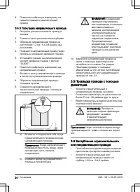 Страница 24