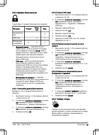 Страница 27