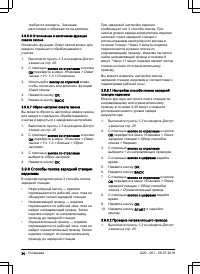 Страница 30