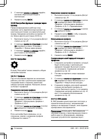 Страница 32
