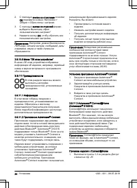 Страница 34