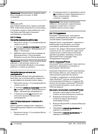 Страница 36