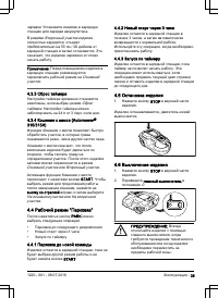 Страница 39