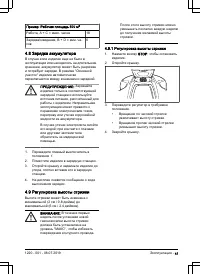 Страница 41
