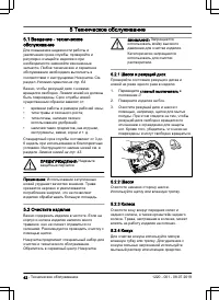 Страница 42