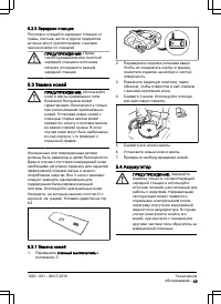 Страница 43