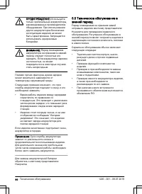 Страница 44