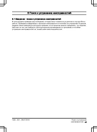 Страница 45