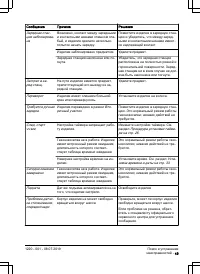Страница 49