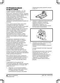 Страница 56
