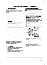 Страница 59