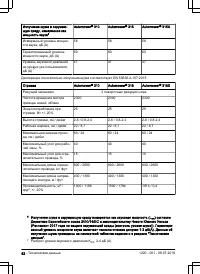 Страница 62