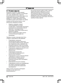 Страница 64