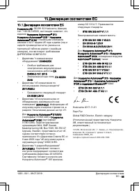 Страница 65