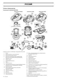 Страница 10