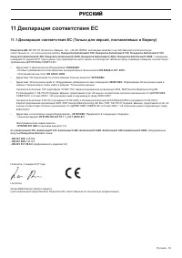 Страница 19