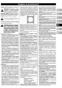 Страница 29