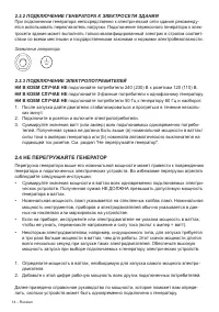 Страница 14