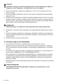 Страница 24