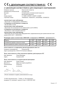 Страница 27