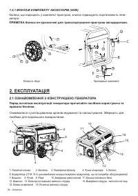 Страница 36