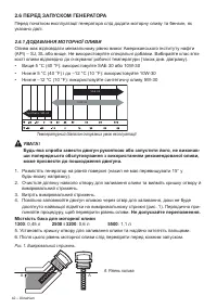 Страница 42