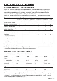 Страница 45
