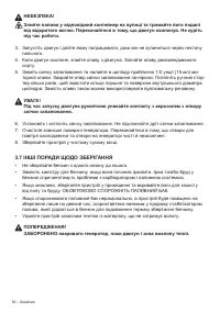 Страница 50