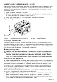 Страница 23