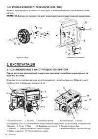 Страница 36