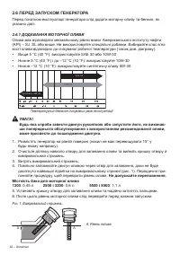 Страница 42