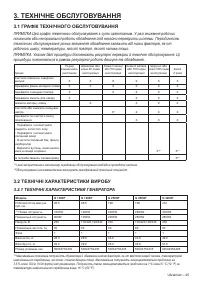 Страница 45