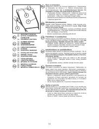 Страница 15