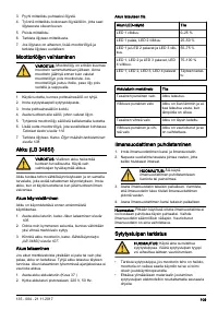 Страница 109