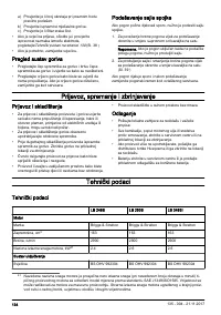 Страница 134