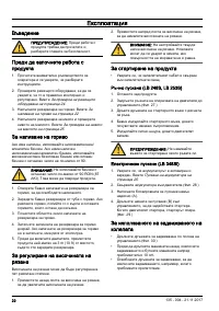 Страница 22