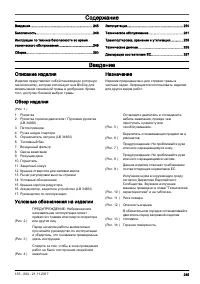 Страница 245