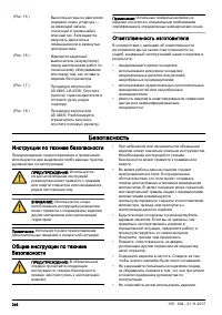 Страница 246