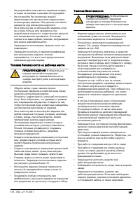 Страница 247