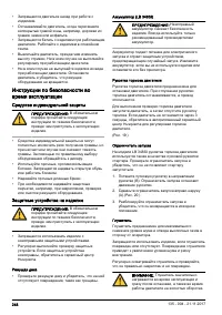 Страница 248