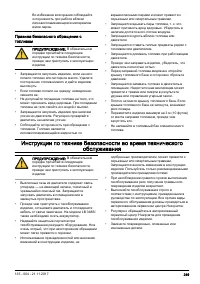 Страница 249