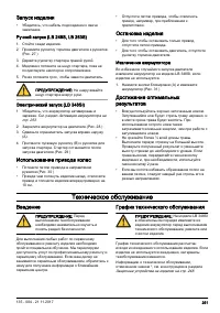 Страница 251