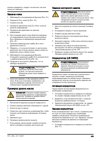 Страница 253