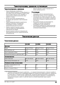Страница 255