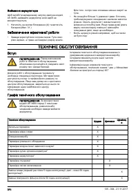 Страница 310