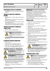 Страница 311