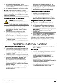 Страница 313