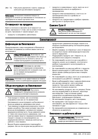 Страница 22