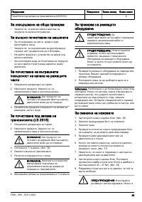 Страница 29
