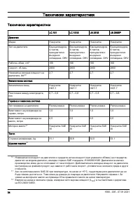 Страница 34